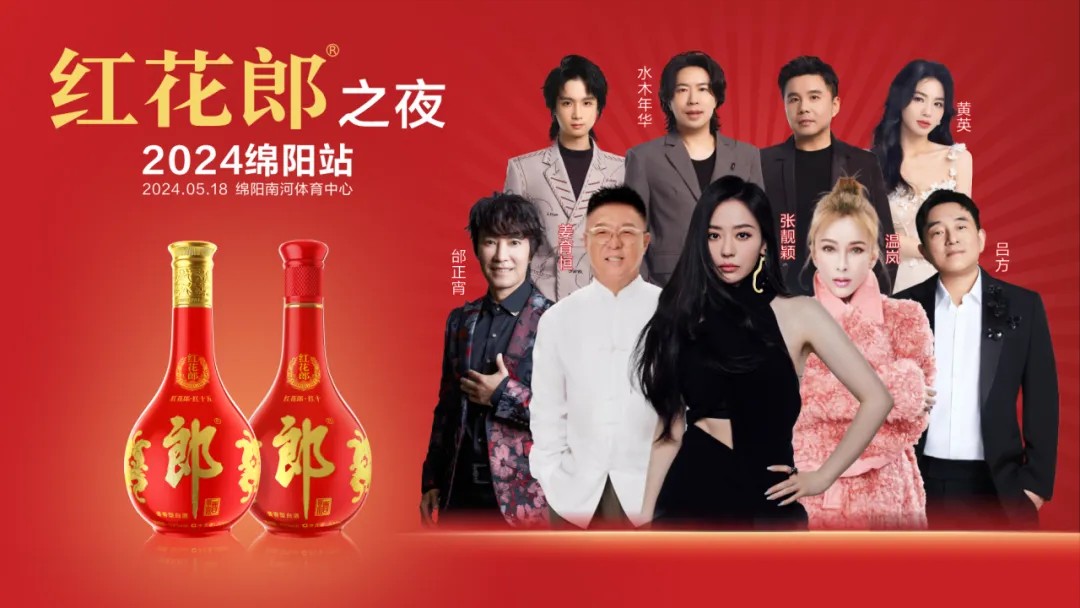 音樂盛宴，綿陽不眠夜！張靚穎領銜眾星，2.5萬+觀眾共襄盛舉！