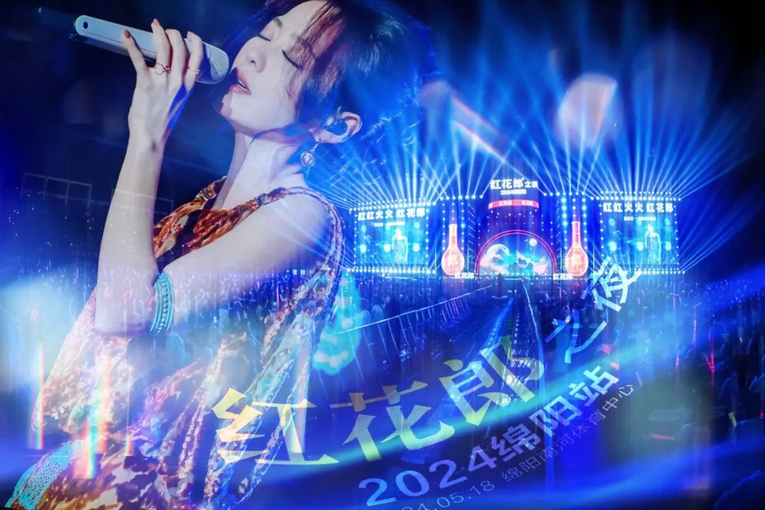 音樂盛宴，綿陽不眠夜！張靚穎領銜眾星，2.5萬+觀眾共襄盛舉！