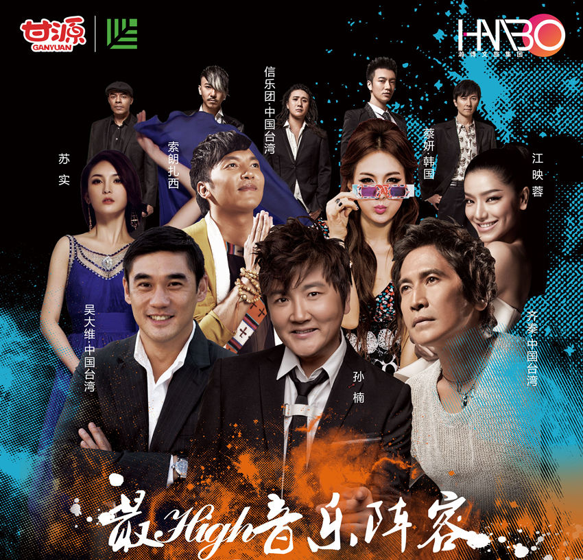 明星代言、明星演出、文藝演出、商演等藝人經(jīng)紀(jì)業(yè)務(wù)