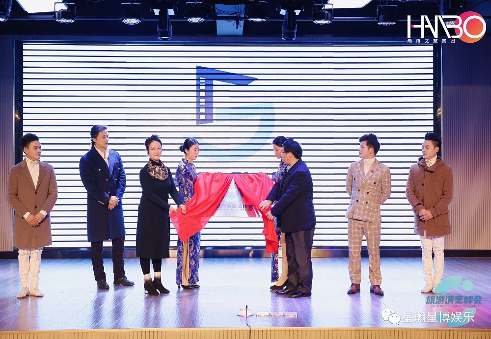 瀚博文旅